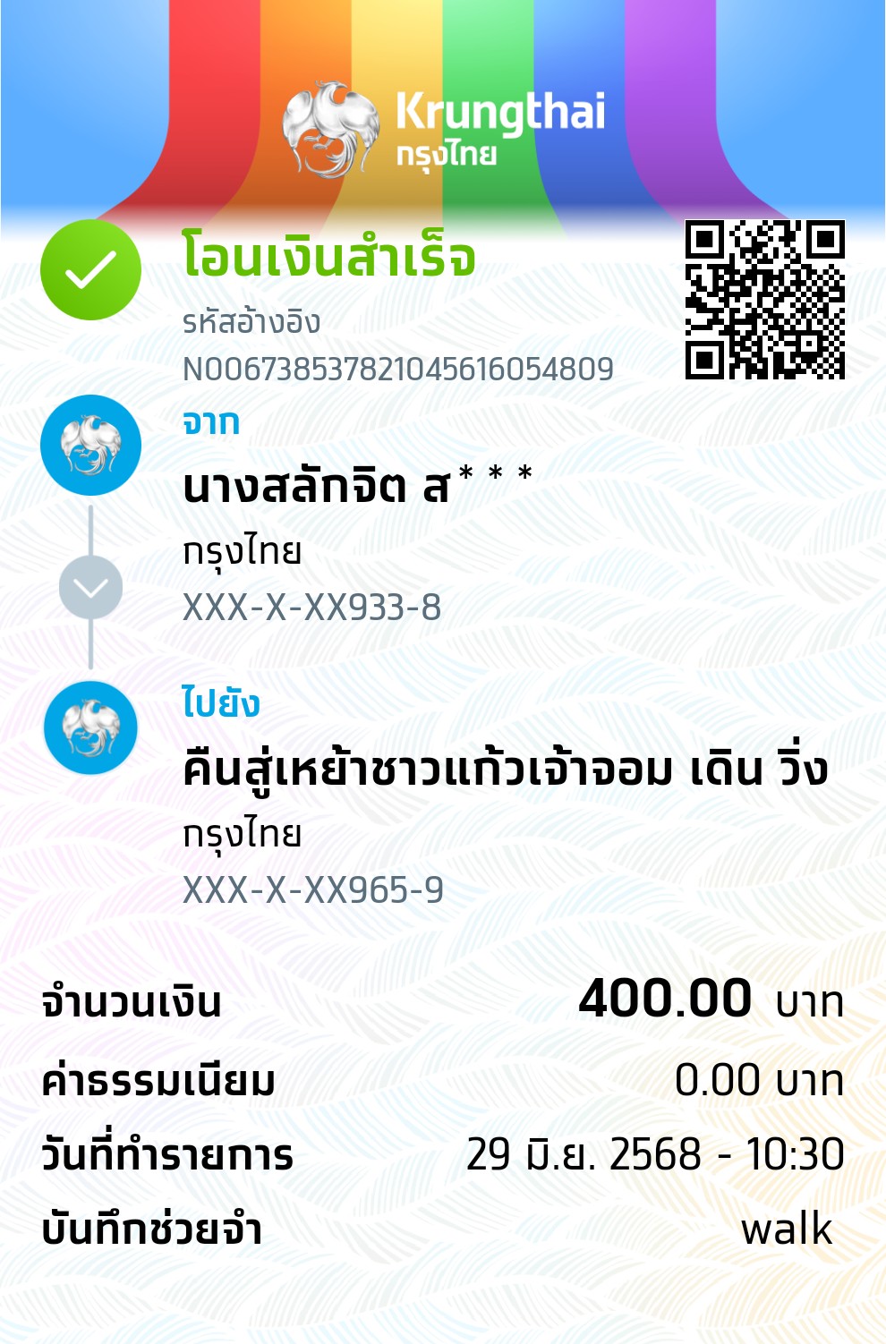 Payment Slip